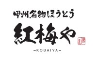 山梨の郷土料理「ほうとう」の新境地へ！「甲州名物ほうとう 紅梅や 甲府駅前店」6月5日オープン