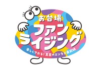 フジテレビ、夏のリアルイベント「お台場ファンライジング」開催！「踊る大捜査線」や「ちいかわ」など人気コンテンツ集結