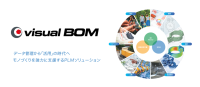 図研プリサイト、AI活用で意思決定を高度化するPLMソリューション「Visual BOM」新バージョンv6.2を発表