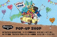 人気ぬいぐるみ「ファグラー」、福岡でポップアップショップ開催 - 限定グッズやコラボ商品も登場