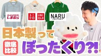NARU FACTORYが公式YouTubeチャンネルを開設、ものづくりの裏側を発信
