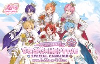 HEP FIVE、すとぷり10周年記念のスペシャルコラボレーションを6月22日より開催