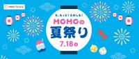 MOMOテラスで初の夏祭り開催！櫓ステージや縁日で盛り上がる1日