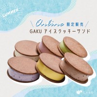 信州ショコラトリーGAKU、お中元ギフトセレクションを公式オンラインショップで販売開始！送料無料で全国へ