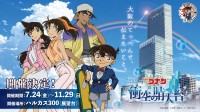「名探偵コナン」放送30周年記念！あべのハルカスで特別コラボイベント開催