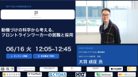 パーソルイノベーション、HRサイエンス研究所(R)大羽所長が「数字で語るHR戦略会議2026」に登壇