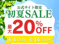 京都山科 ホテル山楽、公式サイト限定「山楽初夏セール」開催！最大20%OFFでお得に宿泊