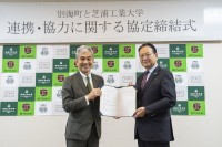芝浦工業大学と北海道別海町が包括連携協定を締結、地域課題解決と魅力向上へ