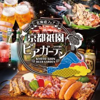 京都祇園ビアガーデン、北海道の肉グルメと絶景を堪能できる屋上BBQを6月19日オープン