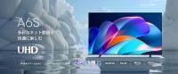 ハイセンス、ネット動画対応＆最新画質エンジン搭載4Kチューナー内蔵液晶テレビ「A6Sシリーズ」を6月下旬発売