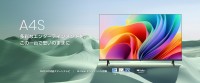 ハイセンス、スマート液晶テレビ「A4Sシリーズ」を6月中旬に発売 - FIFAワールドカップ2026(TM)公式スポンサーとしても協賛