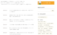 レデックス通信、創刊15周年を記念し専門家による連載コラムをスタート