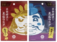 豊臣兄弟モチーフの美容マスク「秀吉はんパック・秀長はんパック」発売、奈良の歴史観光を盛り上げる