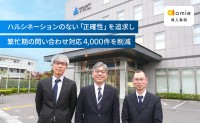 AIチャットボット「amie」、TKCカスタマーサポートサービスの問い合わせ対応を劇的に改善