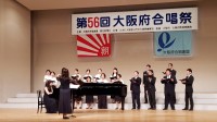 四天王寺大学コーラス部「CANTIAMO」、大阪府合唱祭で55回連続出場表彰を受賞