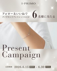 アイプリモ、Instagramでブレスレットやジュエリーケースが当たるプレゼントキャンペーン開催