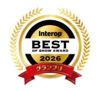 NTTドコモビジネス、「Interop Tokyo 2026」で「Best of Show Award」グランプリ受賞