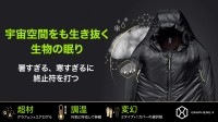 GRAPHENE-X、クマムシの驚異的な適応能力に着想を得た「Tardigrade Sleeping System」予約販売開始