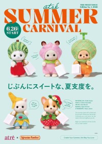 アトレでシルバニアファミリーと楽しむサマーカーニバル開催