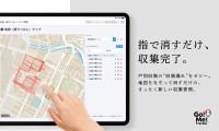 家庭ごみ収集管理システム「Go!Me!Tracker」が新機能「消すだけルート」を追加、戸別回収の収集漏れ課題を解決