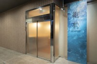 伊勢パールピアホテル、三重の地酒と軽食を楽しめる館内バー「紺碧」をオープン