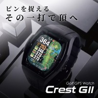 テクタイト、「Crest GII」を2026年7月上旬に発売 軽量化と手頃な価格を実現した日本製GPSゴルフナビ