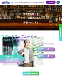 「カラナビ.net」、バー・スナック開業希望者向け行政・財務情報ページを公開
