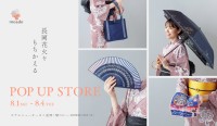 ライフスタイルブランドmoadoが長岡花火にあわせて初のPOP-UPショップを開催