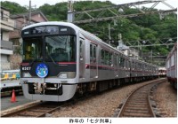 神戸電鉄、「七夕列車」を運行 子どもたちの願い事を乗せて 6月24日～7月7日