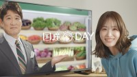 JAグループが新習慣「国産DAY」を推進、林修さんと高橋ひかるさん出演の動画公開