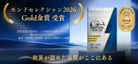 BeRule アスリートフィッシュオイルがモンドセレクション2026金賞を受賞