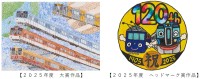 阪神電気鉄道、第22回絵画コンクール＜ぼくとわたしの阪神電車＞開催 - 駅長体験やヘッドマーク掲出など