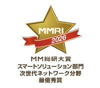 NTTドコモビジネス、「docomo business RINK(R)」でMM総研大賞2026最優秀賞を受賞