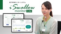 ユーセンスメディカル、誤嚥リスク評価の新製品「iSwallow monitor：Lite」を7月1日に発売