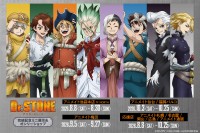 TVアニメ『Dr.STONE』完結記念！全国アニメイトでミニ展示＆オンリーショップ開催