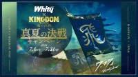 ホワイティうめだ、猛暑対策で夏の大型プロモーションを順次開催