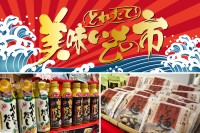 JR大宮駅に「とれたて！美味いもの市」常設コーナー新設 日本百貨店