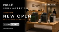 Bambu Lab認定ストア、東京・三ノ輪に7月13日オープン！実機体験と即売が可能に