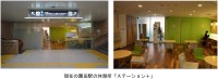阪急電鉄、園田駅休憩所に「CO2を食べる自販機」と「二酸化タイル」を導入