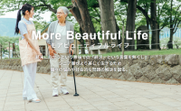 「More Beautiful Life プランナー」募集開始、シニア世代の「美しく生きる」を支援