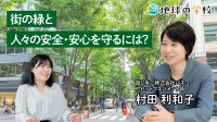 Webメディア「地球の学校」が街路樹の課題と最新技術を解説する新記事を公開