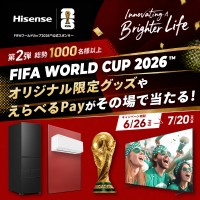 ハイセンス、FIFA World Cup 2026™を盛り上げる応援Xキャンペーン開催