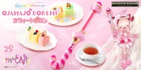 おジャ魔女どれみの「スウィートポロン」が大人向けなりきり玩具として登場