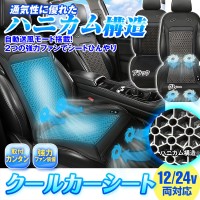 座るだけで自動送風、MAXWINのクールカーシート「K-SHE15」が発売