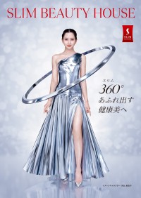 スリムビューティハウスのイメージキャラクターに河北麻友子さんが就任