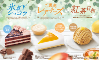 コメダ珈琲店から夏の新作ケーキ3種が登場