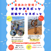 淡路島・うずしおクルーズで楽しむ夏の思い出づくりと快適な観光体験