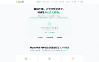 ブラウザ完結型PDFツール「MamePDF」が機能拡充、画像変換やページ編集に対応