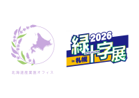 北海道産業医オフィス、緑十字展2026 in 札幌で広告掲載と出展を決定