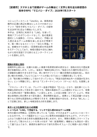 前橋の街が冒険の舞台に！スマホで遊ぶ街歩きRPG「マエバシ・ダイブ」提供開始
